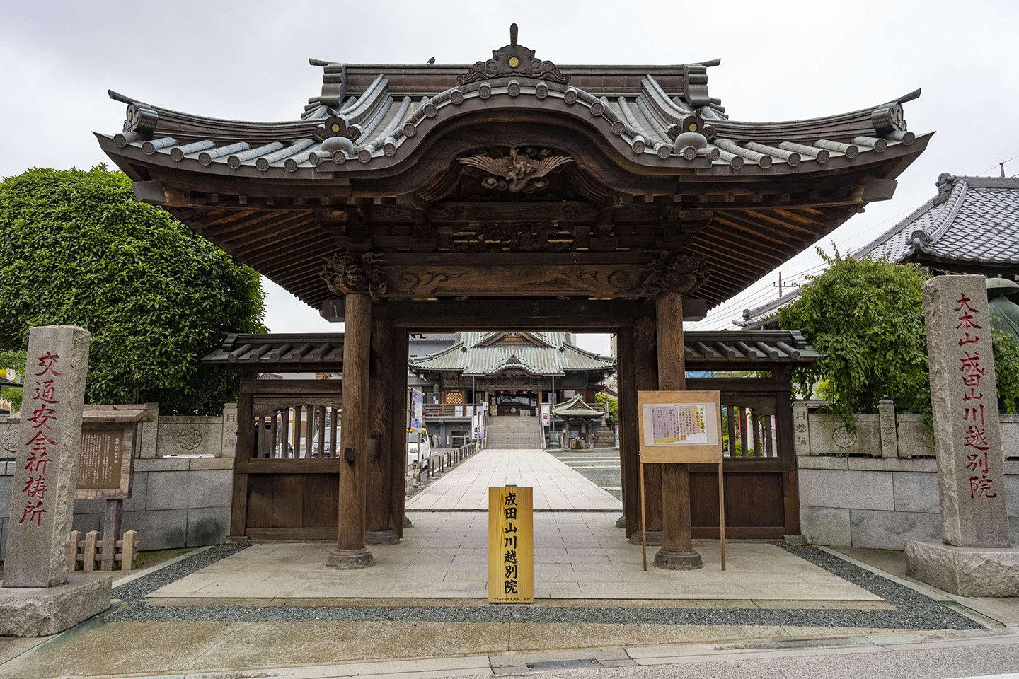 卍 나리타산 가와고에 별원(나리타산 가와고에 베쓰인 혼교인) 이미지 7